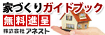 株式会社　HONEST