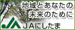 西多摩農業協同組合