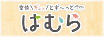 羽村市の暮らしの魅力を発信する公式PRサイト