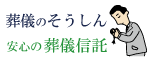 そうしんホール青梅