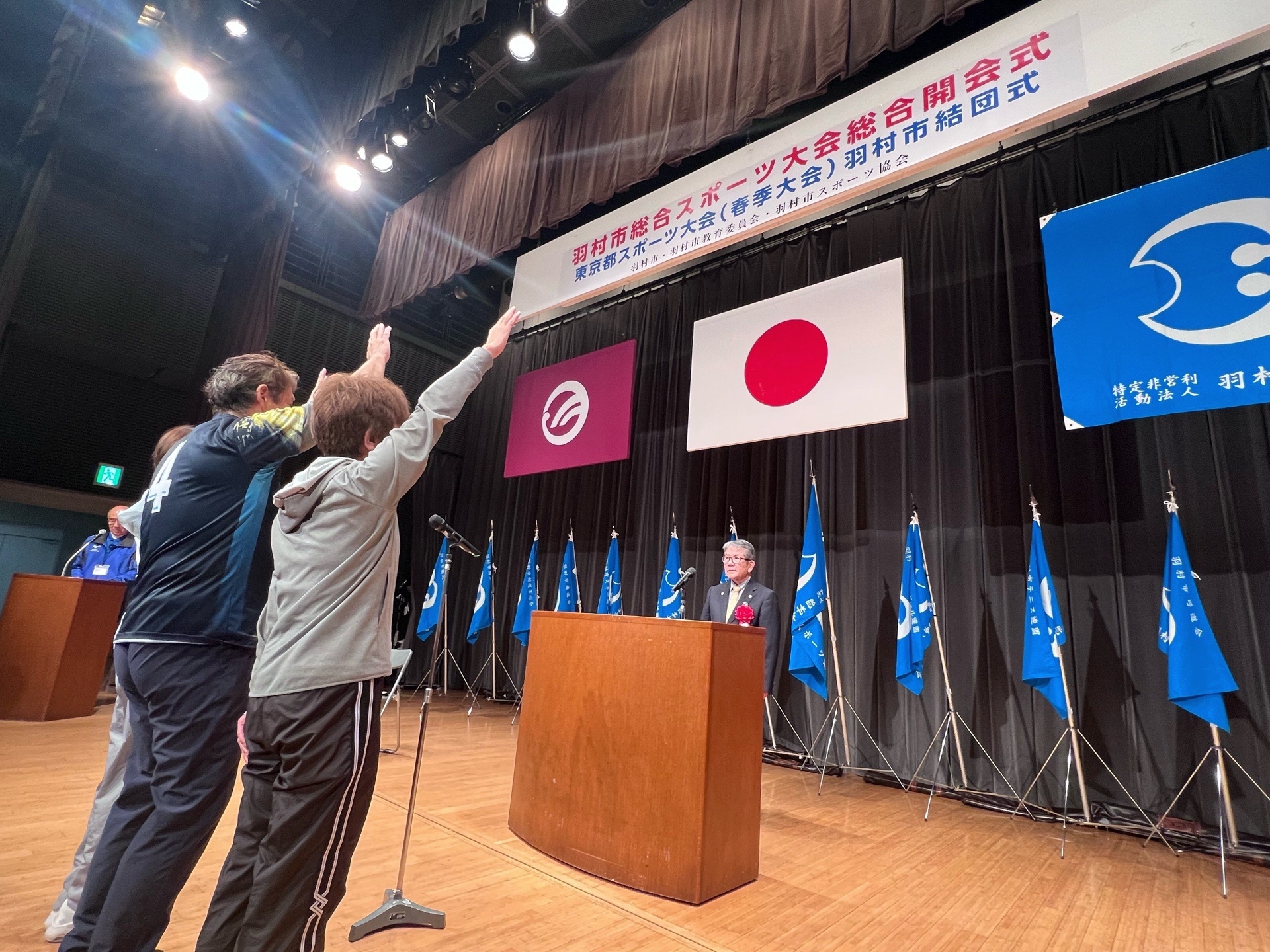 羽村市総合スポーツ大会総合開会式の写真