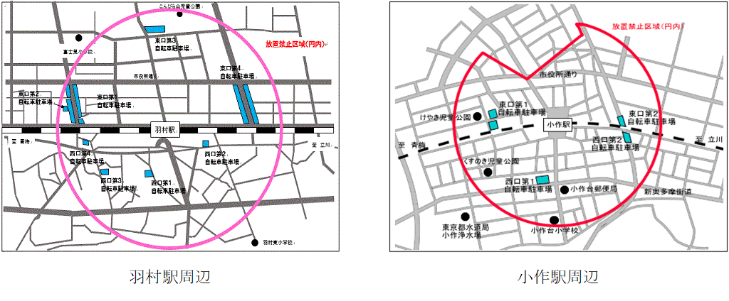 駅周辺の放置禁止区域
