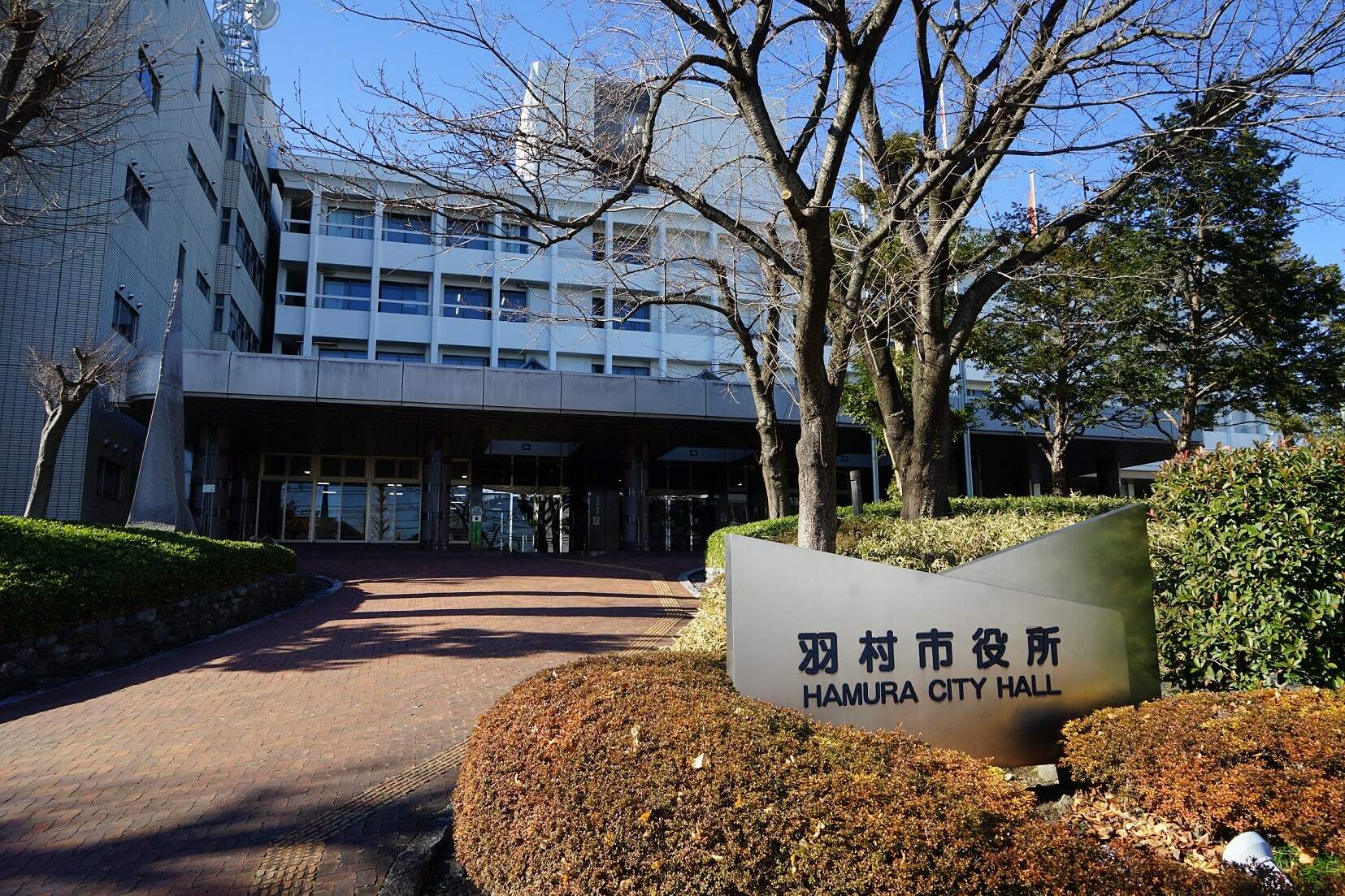 羽村市役所本庁舎
