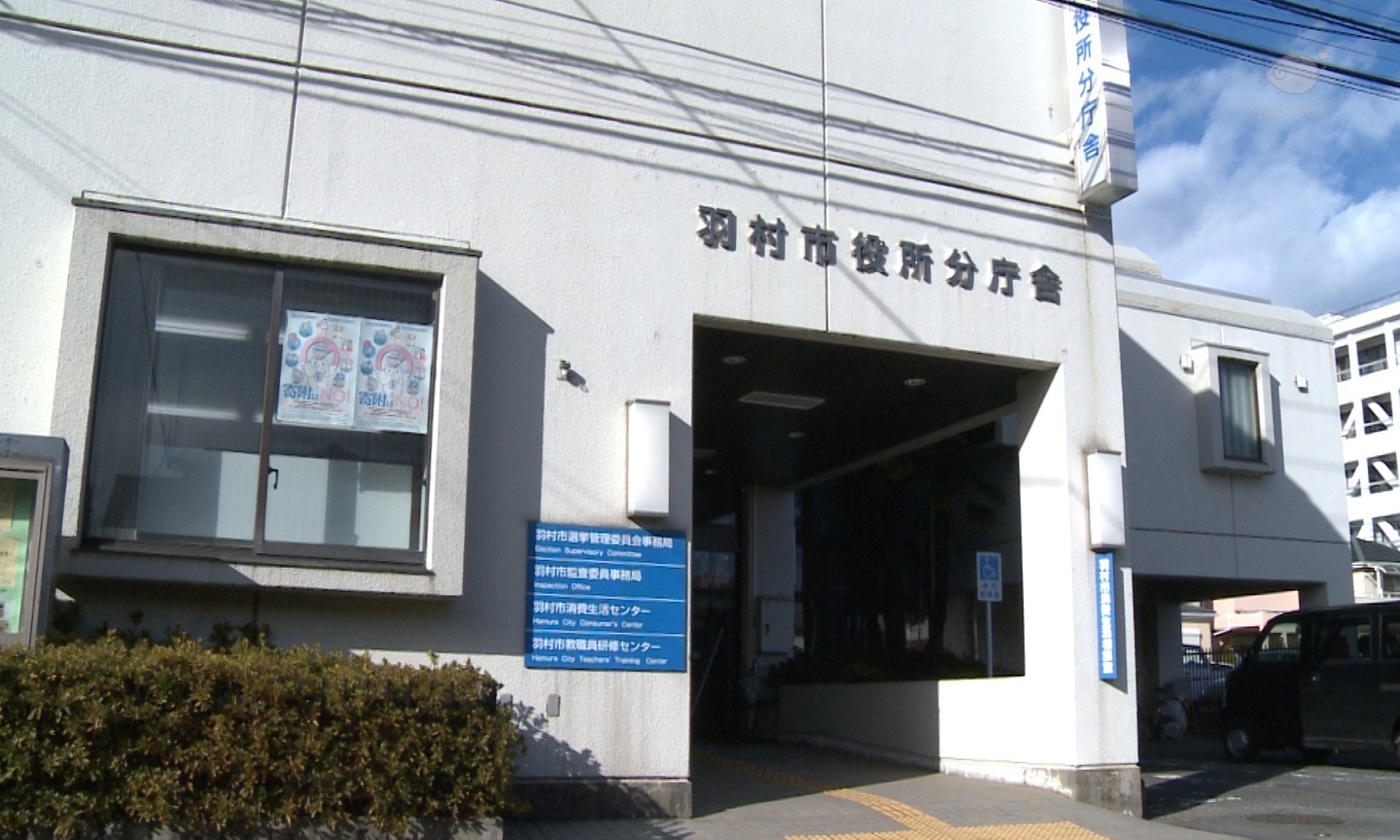 羽村市役所・分庁舎の外観図