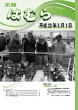 広報はむら平成22年2月1日号表紙　農産物直売所で新春恒例初荷式