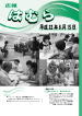 広報はむら平成22年6月15日号表紙　特定検診の様子