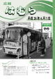 平成24年4月1日号　No.826