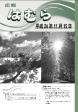 平成24年11月15日号　No.841