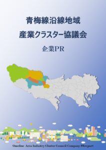 企業PRサイト