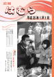 平成25年1月1日号　No.844