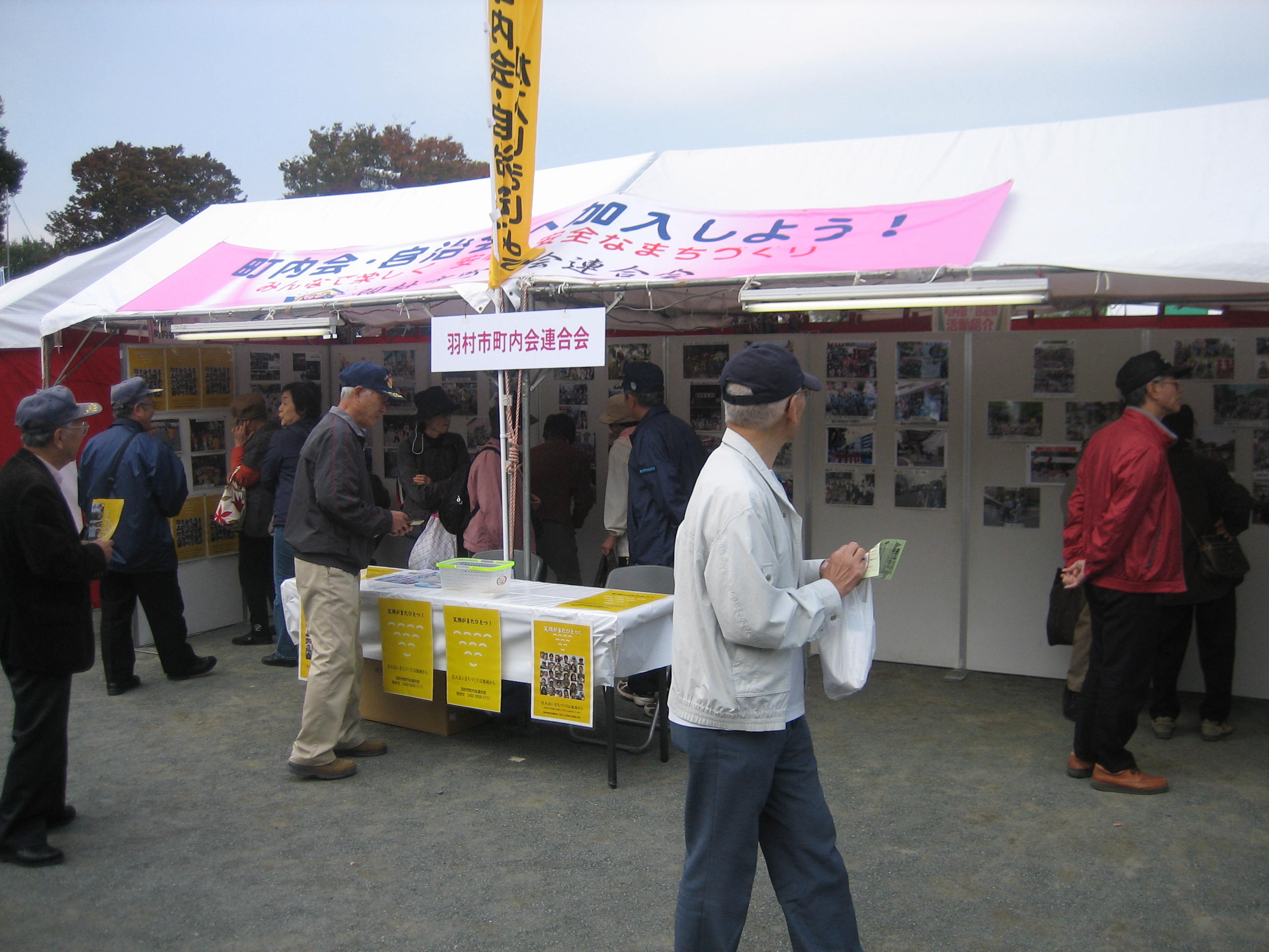 産業祭ブースの画像