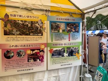 はむら市民と産業のまつり