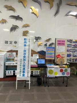 加入促進事業