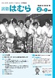 平成26年2月1日号　No.870