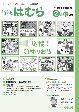 平成26年2月15日号　No.871