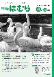 平成26年4月15日号　No.875