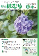 平成26年6月15日号　No.879