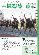 平成26年9月15日号　No.885