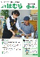 平成26年11月15日号　No.889