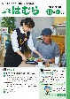 平成26年11月15日号　No.889