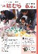 平成27年1月1日号　No.892