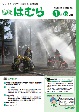 平成27年1月15日号　No.893