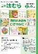 平成27年2月15日号　No.895