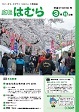 平成27年3月15日号　No.897