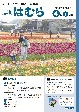 平成27年4月1日号　No.898