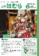 平成27年4月15日号　No.899