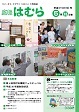 平成27年5月15日号　No.901