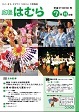 平成27年7月15日号　No.905