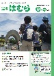 平成27年8月15日号　No.907