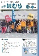 平成27年10月1日号　No.910