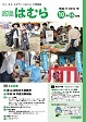 平成27年10月15日号　No.911