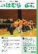 平成28年1月15日号　No.917