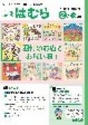 平成28年2月15日号　No.919