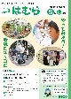 平成28年5月15日号　No.925