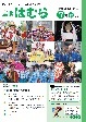 平成28年7月15日号　No.929