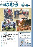 平成29年2月1日号　No.942