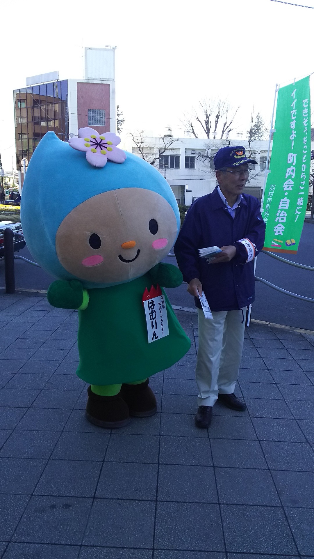 町内会活動は楽しいよ