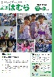 平成29年7月15日号　No.953