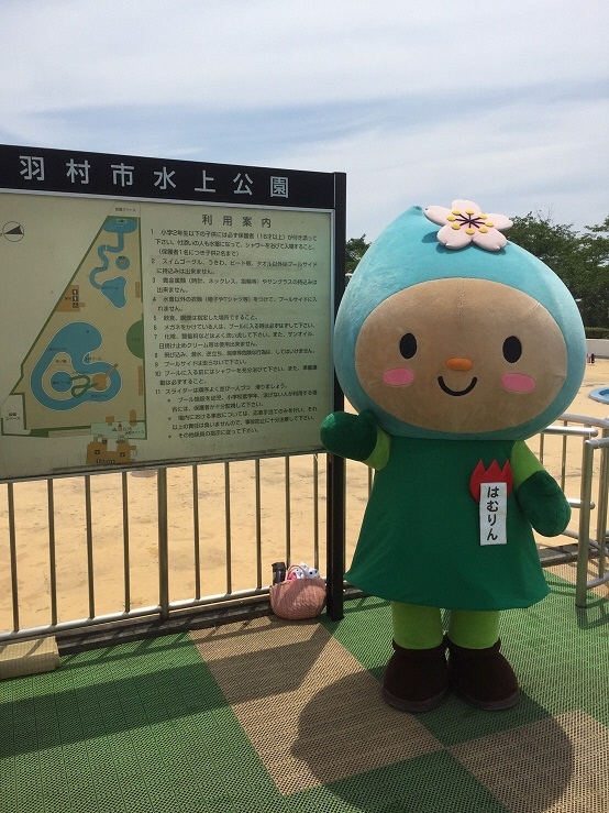 羽村市水上公園へきたよ