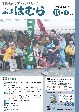 平成29年10月1日号　No.958