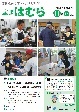 平成29年11月15日号　No.961