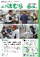 平成29年11月15日号　No.961