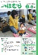 平成30年2月15日号　No.967