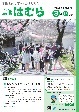 平成30年3月15日号　No.969