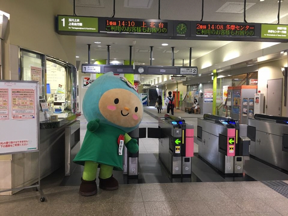 駅に来たりん♪