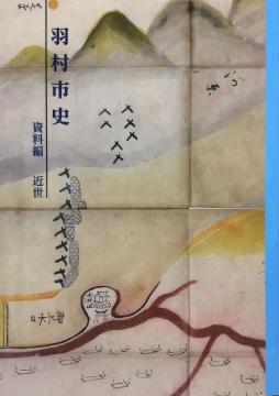 「近世」画像